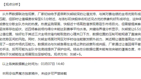 质疑亚马尔的天才质疑者：德拉富恩特的先行之举